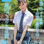 『高画質』 19歳で中イキ体験して以来、1時間で最低2回は膣内（ナカ）でイケる体質になってしまった天才少女 さくられん SOD専属AVデビュー ＜動画＞