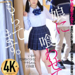 『高画質』 娘に喰わせてもらってます。 佐久良咲希 ＜動画＞