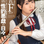 『高画質』 【VR】HQ 劇的超高画質 文科系名門女子 隠れFカップ フルート個人レッスン中の無防備なカラダ…制服美少女に仕掛ける性的悪戯の日々 柏木こなつ ＜動画＞