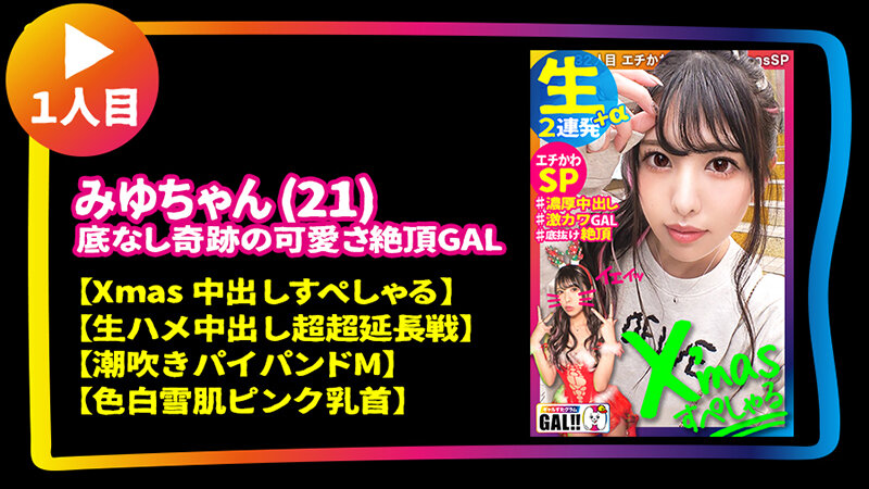 『高画質』 【ギャルすたグラムBEST ＃011】【100点GAL’s...