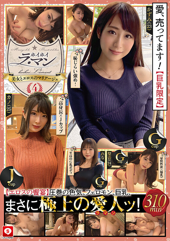 『高画質』 ホイホイ ラ・マン 4 素人ホイホイZ・個人撮影・美少女・...