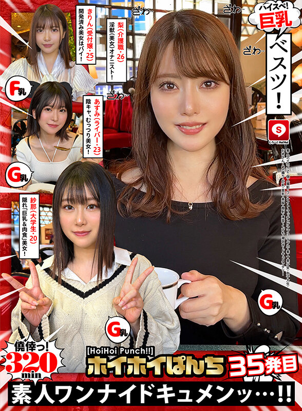 『高画質』 ホイホイぱんち35発目素人ホイホイZ・個人撮影・ワンナイト...