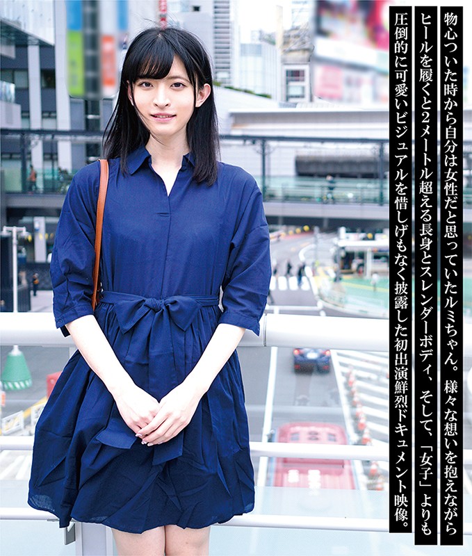 『高画質』 190cm高身長ニューハーフ美少女 電撃AV DEBUT ...