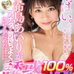 『高画質』 【VR】希島あいりがアナタを気持ちよくさせるためだけに誘惑100％VR！！ 手の届かない美人系のあいりさんが実はとっても庶民的！？アナタ目線で気持ちいいこと何でもしてくれる高画質VR！！ ＜動画＞