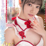 『高画質』 【VR】美しい瞳でじっと見つめて… 最強顔面の小悪魔セラピストが2人きりの空間でじっくり射精へ導く顔も体もチ〇ポも舐めじゃくる全身リップ種搾り回春エステ 美少女独占2SEX120分 宮下玲奈 ＜動画＞