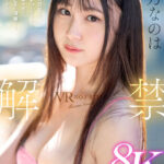 『高画質』 【VR】VR NO.1 STYLE 水乃なのは 解禁 モチモチ美白肌もマシュマロFcupも独り占め 最高の密着距離でひたすらSEX に没頭する究極同棲VR ＜動画＞