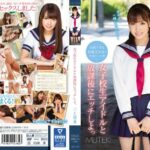 『高画質』 女子校生アイドルと放課後にエッチしよっ 三上悠亜 ＜動画＞