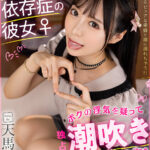 『高画質』 【VR】誰よりもボクを愛してるボク依存症の彼女♀ ボクの浮気を疑って独占潮吹きマーキング！！ 天馬ゆい ＜動画＞