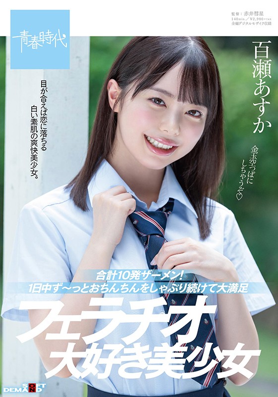 『高画質』 合計10発ザーメン！1日中ず～っとおちんちんをしゃぶり続け...