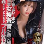 『高画質』 ヘタレな僕を救いに来た先輩女捜査官が悪の組織に輪●されているのを見てフル勃起 紗倉まな ＜動画＞