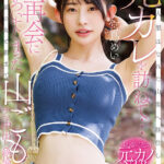 『高画質』 人里はなれた山奥へ移住した元カレを訪ねて…久々の再会に火がついてしまった結婚直前の女と朝まで山ごもりナマ中出し絶倫セックス 宮島めい ＜動画＞