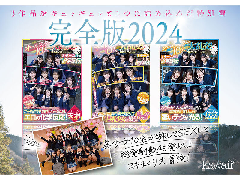 『高画質』 【完全未公開シーン120分収録】AV界で最も制服が似合うオ...