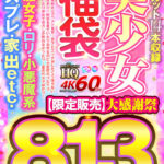 『高画質』 【VR】【VR福袋】美少女福袋 制服女子・口リ・小悪魔系・コスプレ・家出etc.大感謝祭 813分【限定販売】 ＜動画＞