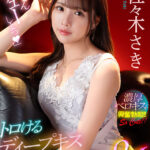 『高画質』 【VR】「たくさんチューしよっ」 トロけるディープキスSex VR 佐々木さき ＜動画＞