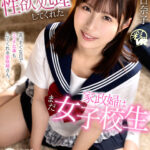 『高画質』 【VR】おぼつかない手つきで性欲処理をしてくれた家政婦はまだ女子校生 松井日奈子 ＜動画＞