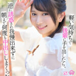 『高画質』 【VR】【8K VR】軽い気持ちで後輩に手を出したら、逆に誘惑され我慢できずに朝まで何度も中出ししまくった 北岡果林 ＜動画＞