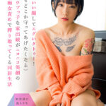 『高画質』 【VR】かわいい顔してエグいタトゥー！（でもどこか守ってあげたくなる）隠れウブっ子な家出娘がニコニコ笑顔のゆる痴女責めで搾り取ってくる同居生活 柊ゆうき ＜動画＞