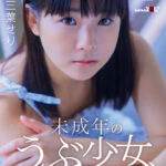 『高画質』 未成年のうぶ少女、お貸しします。三葉せり ＜動画＞