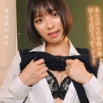 『高画質』 顔で抜く！！顔面ドアップPOV 生殺し上手のもなみさん もなみ鈴 ＜動画＞