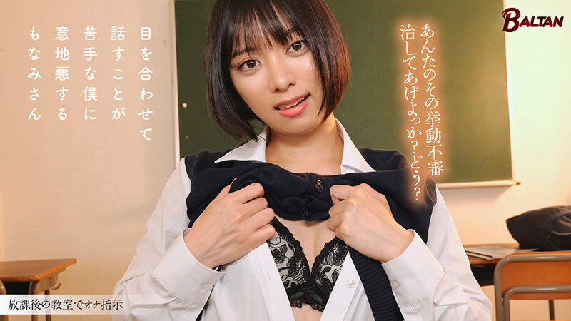 『高画質』 顔で抜く！！顔面ドアップPOV 生殺し上手のもなみさん も...