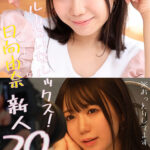 『高画質』 145センチ 新人！ FIRST IMPRESSION 日向由奈 ＜動画＞