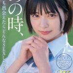 『高画質』 【VR】あの時、私たち出会えたらどんなSEXしてたのかな… 過去と現代どっちの世界でも虹村ゆみとエッチを楽しむ2SEX 初VR青春プレイバックタイムリープ8K ＜動画＞