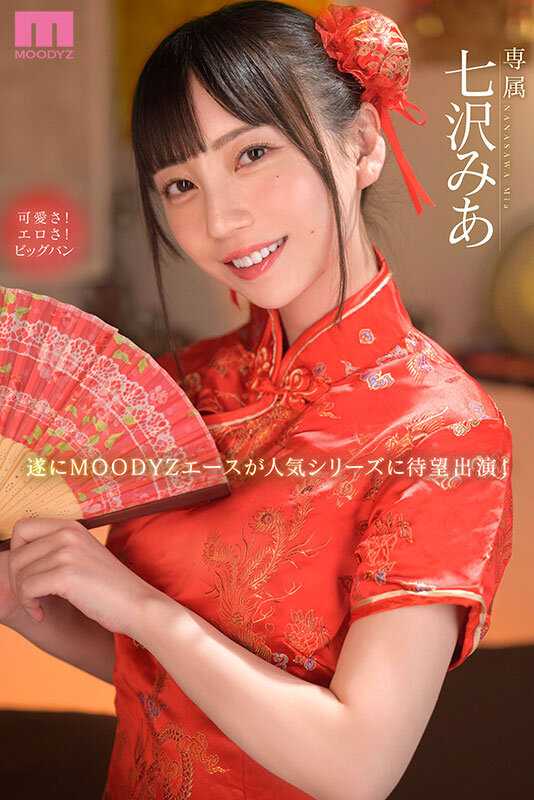 『高画質』 一度射精しても見つめて囁きヌイてくれる回春エステ 七沢みあ...