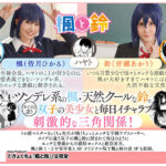 『高画質』 楓と鈴 トロ顔マスター・きょくちょ先生の代表作をついに実写化！ ツンデレの楓と天然クールな鈴。双子の美少女に囲まれるエッチな学園生活がはじまる！ 皆月ひかる 皆瀬あかり ＜動画＞