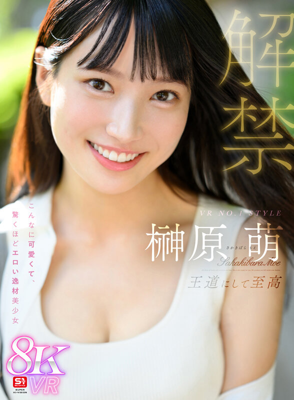 『高画質』 【VR】VR NO.1 STYLE 榊原萌 解禁 王道にし...