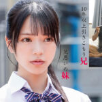 『高画質』 家族想いの妹はニート兄のチンチンを健気に毎日お世話する。 引きこもった兄の性欲処理が日課なヤングケアラー女子●生 浅野こころ ＜動画＞