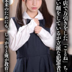 『高画質』 【VR】万引きJ系わからせVR 冬愛ことね ＜動画＞