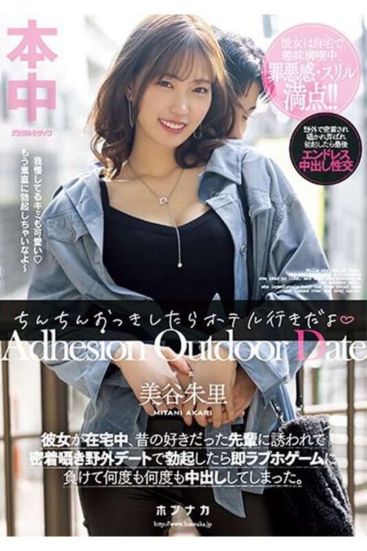 『高画質』 専属 美谷朱音480分6作品BEST ＜動画＞