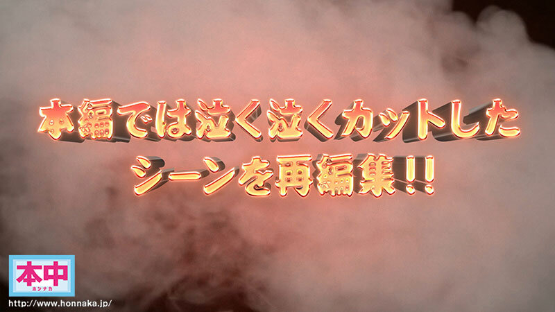 『高画質』 本中’24 夏の大共演 完全版！大感謝8時間 特別プライス...
