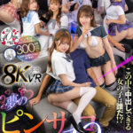 『高画質』 【VR】夢のピンサロ10回転コース 9人のピンサロ嬢と入れ替わりノンストップ10回転 この中で中出しできる女の子は誰だ！？ ピンサロインフルエンサー300回さん監修 花びら10回転実話を再現 ＜動画＞