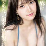 『高画質』 FIRST IMPRESSION 178 天然美 NATURAL BEAUTY 愛才りあ ＜動画＞