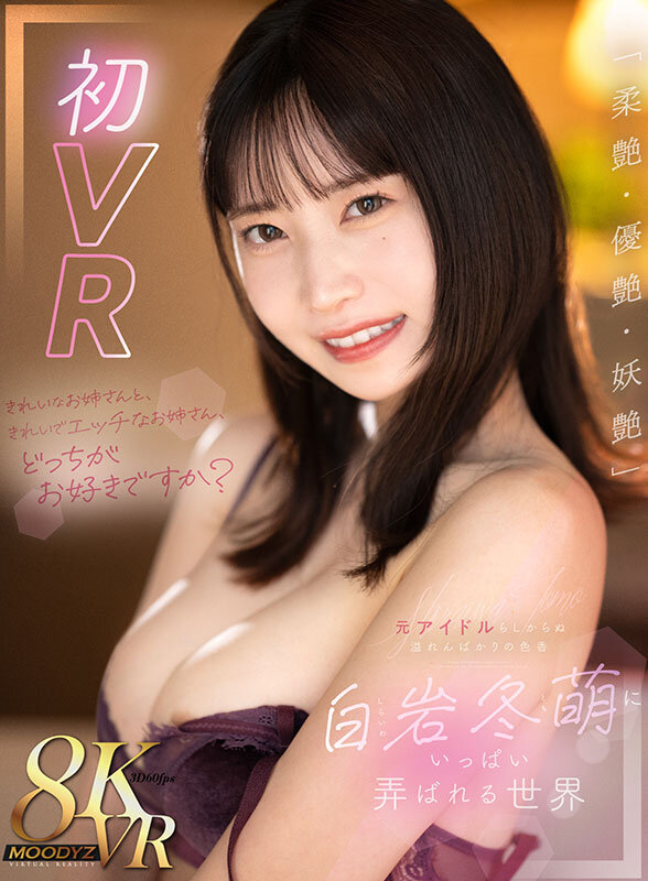 『高画質』 【VR】きれいなお姉さんと、きれいでエッチなお姉さん、どっ...