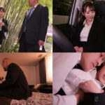 『高画質』 大嫌いなオヤジ上司に連れられて… 強● 相部屋出張でイカされ続けた新卒女子社員（わたし）。 小野六花 ＜動画＞