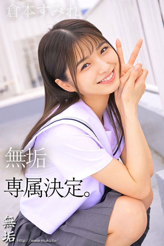 『高画質』 専属 無垢な制服美少女とオジサン 等身大な黒髪剛毛少女の魅...