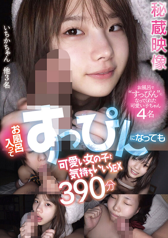 『高画質』 お風呂入ってすっぴんになっても可愛い女の子と気持ちいいSE...