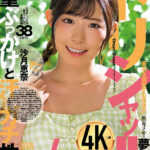 『高画質』 ドリシャッ！！ 沙月恵奈 ＜動画＞