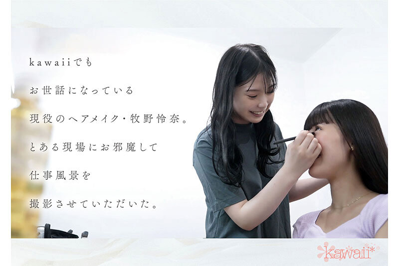 『高画質』 ヘアメイク歴2年目 メイクアップアーティスト牧野怜奈 20...