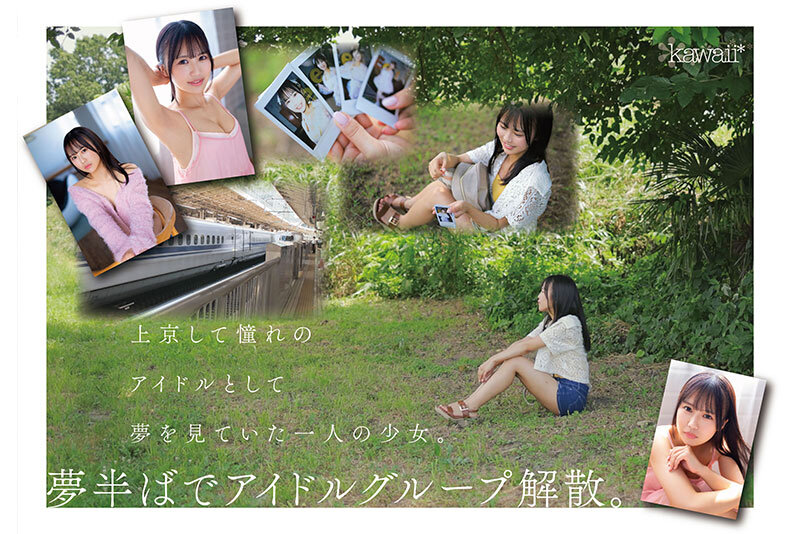 『高画質』 石原青 20歳 AV DEBUT 元アイドル、今は地元で本...