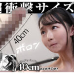 『高画質』 実写版 私は毎晩グロチン家庭教師に…種付けされてます。 販売数80，000部超え！ 望月つぼみ ＜動画＞