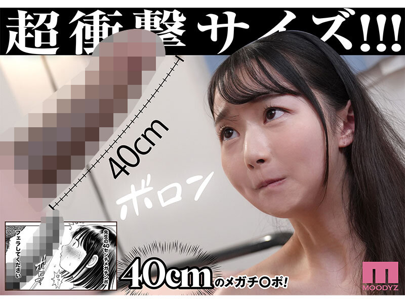 『高画質』 実写版 私は毎晩グロチン家庭教師に…種付けされてます。 販...