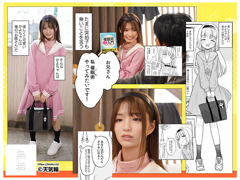 『高画質』 催●によって「先日助けていただいたオナホです」と思い込んで...