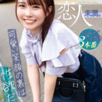 『高画質』 セフレ以上、恋人未満。～可愛い笑顔の裏は性欲だらけ～ 月本海咲 ＜動画＞