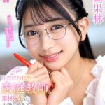 『高画質』 【VR】【8K VR】性教育特化型家庭教師、果林先生は未熟な教え子に1から10まで性を教え込む 北岡果林 ＜動画＞