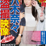 『高画質』 衝撃超スクープ！ハニートラップを仕掛けてナンパ師にお持ち帰りされた八木奈々盗撮スキャンダル映像 そのままAV発売！プライベートSEX丸裸スペシャル ＜動画＞