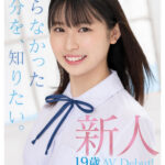 『高画質』 新人 専属19歳AVDebut！ 一宮希帆 知らなかった自分を、知りたい。 ＜動画＞