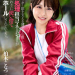 『高画質』 【VR】【8K VR】強豪サッカー部を支える健気で心優しい性欲処理担当マネージャーが部活終わりに使い捨てオナホールにされています。 柏木こなつ ＜動画＞